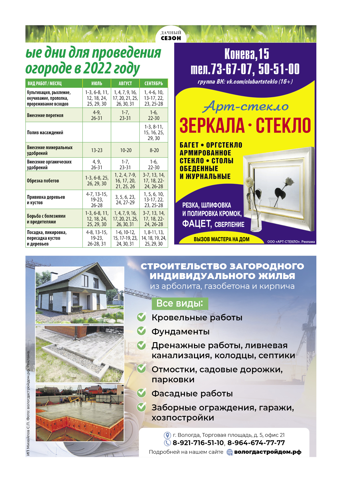 Лунный посевной календарь 2022 садовода огородника. Посевной календарь на 2022 год. Посевной календарь на март 2022 года. Посевной календарь на 2022 Вологодская область. Лунный календарь для Северо-Запада на 2022.