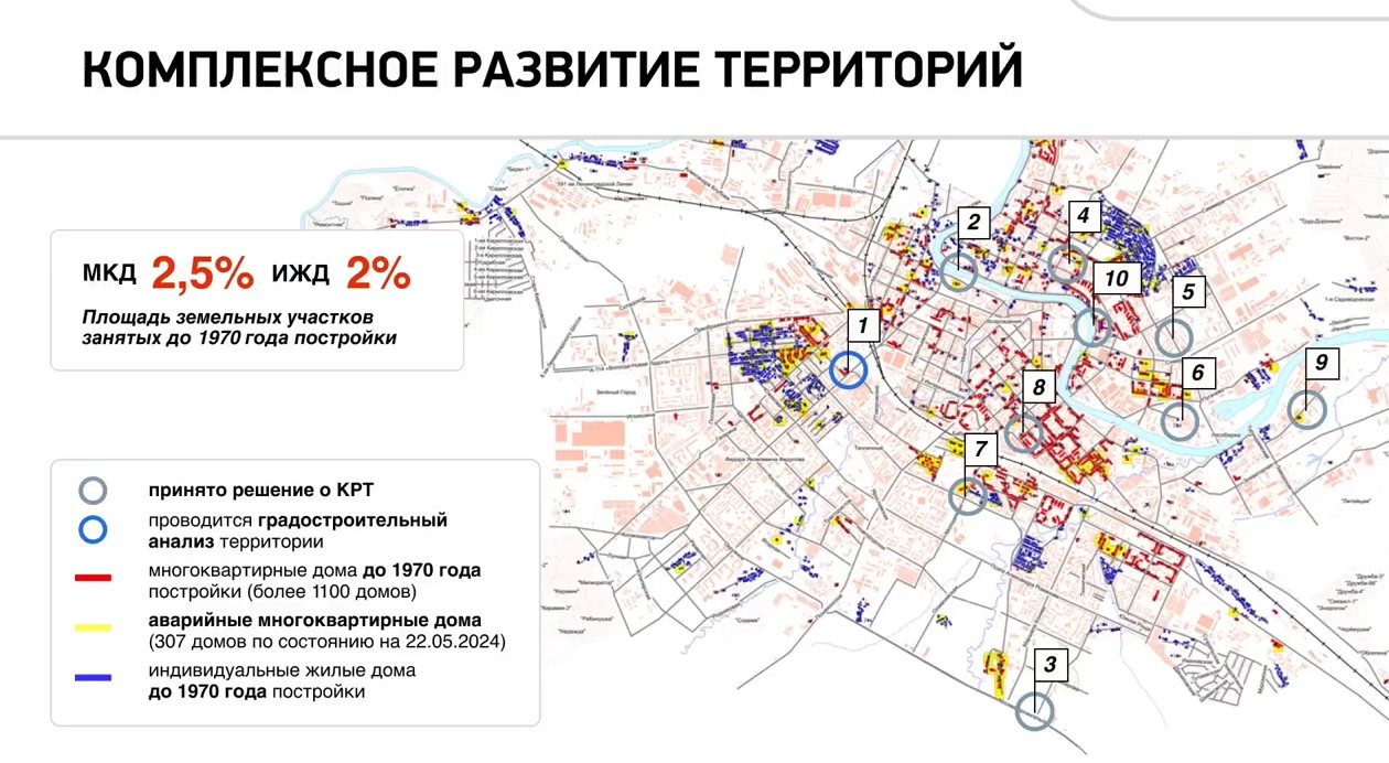 В Вологде определены 10 районов, дома на территории которых подлежат массовому сносу