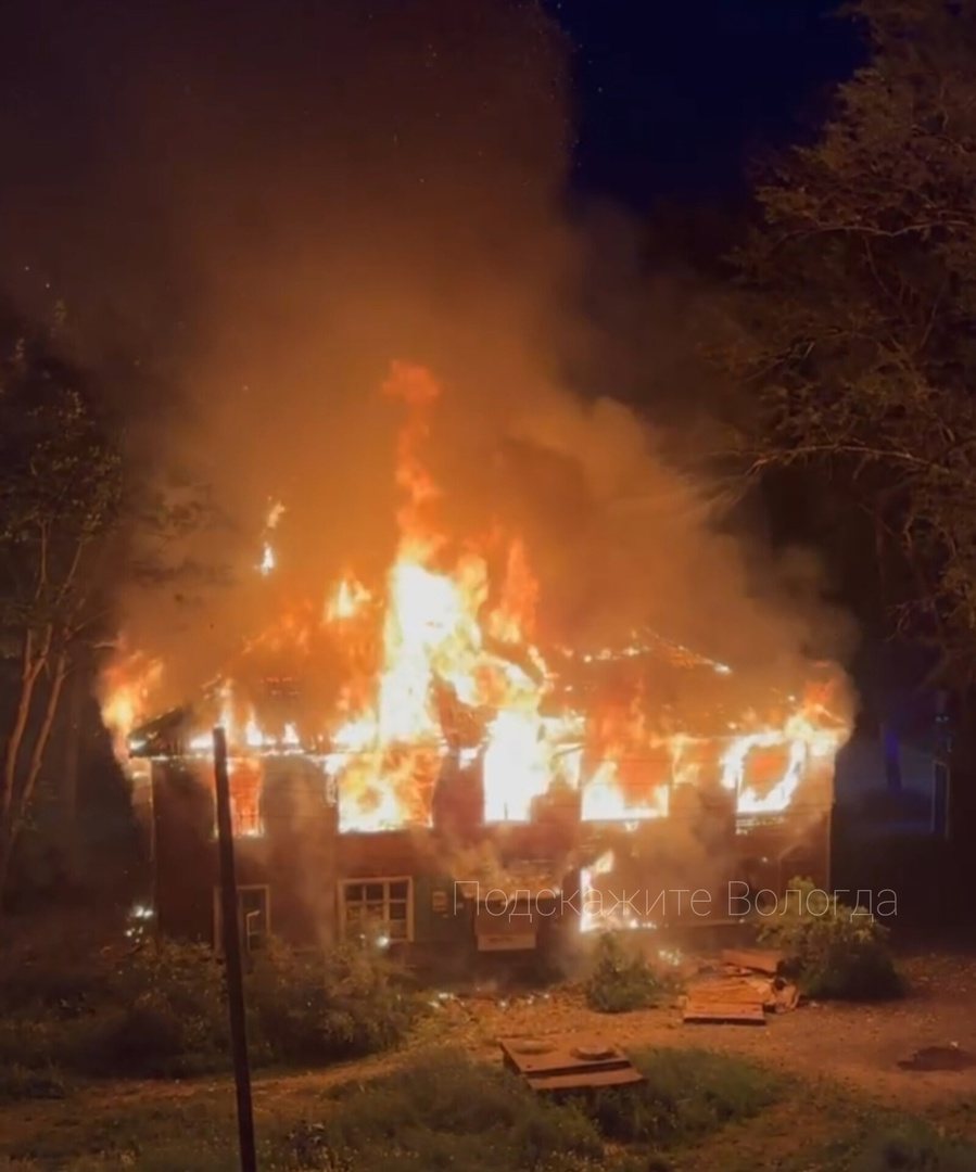 Жуткий пожар случился в Вологде этой ночью
