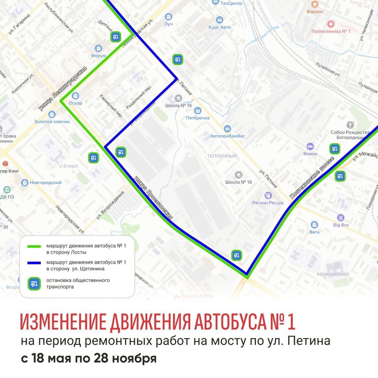 В Вологде начался капитальный ремонт моста