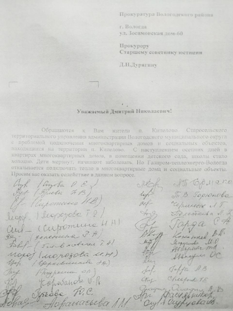 Отопительный сезон в Вологодском округе начался не везде. | 22.09.2023 |  Вологда - БезФормата