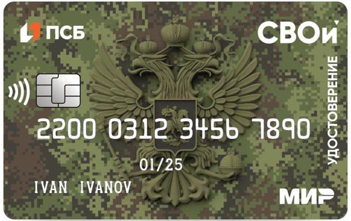 С сайта www.psbank.ru