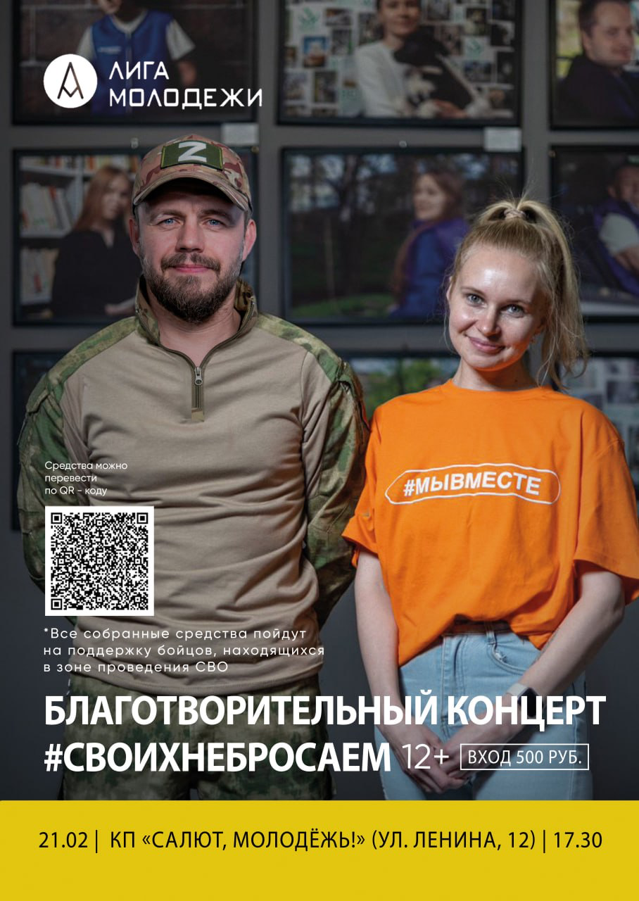 Большой концерт состоится в Вологде