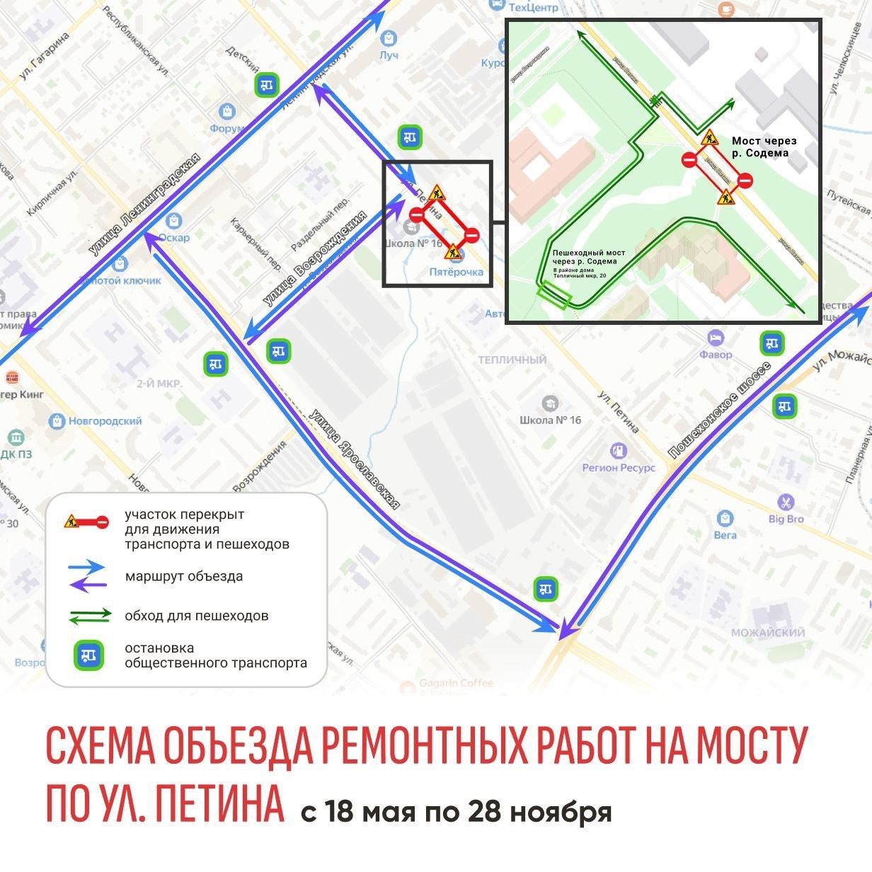 В Вологде начался капитальный ремонт моста