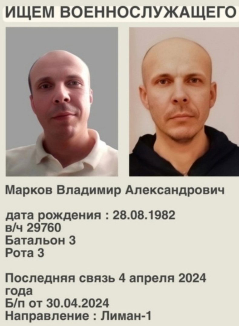 Три жителя Вологодской области пропали без вести в СВО