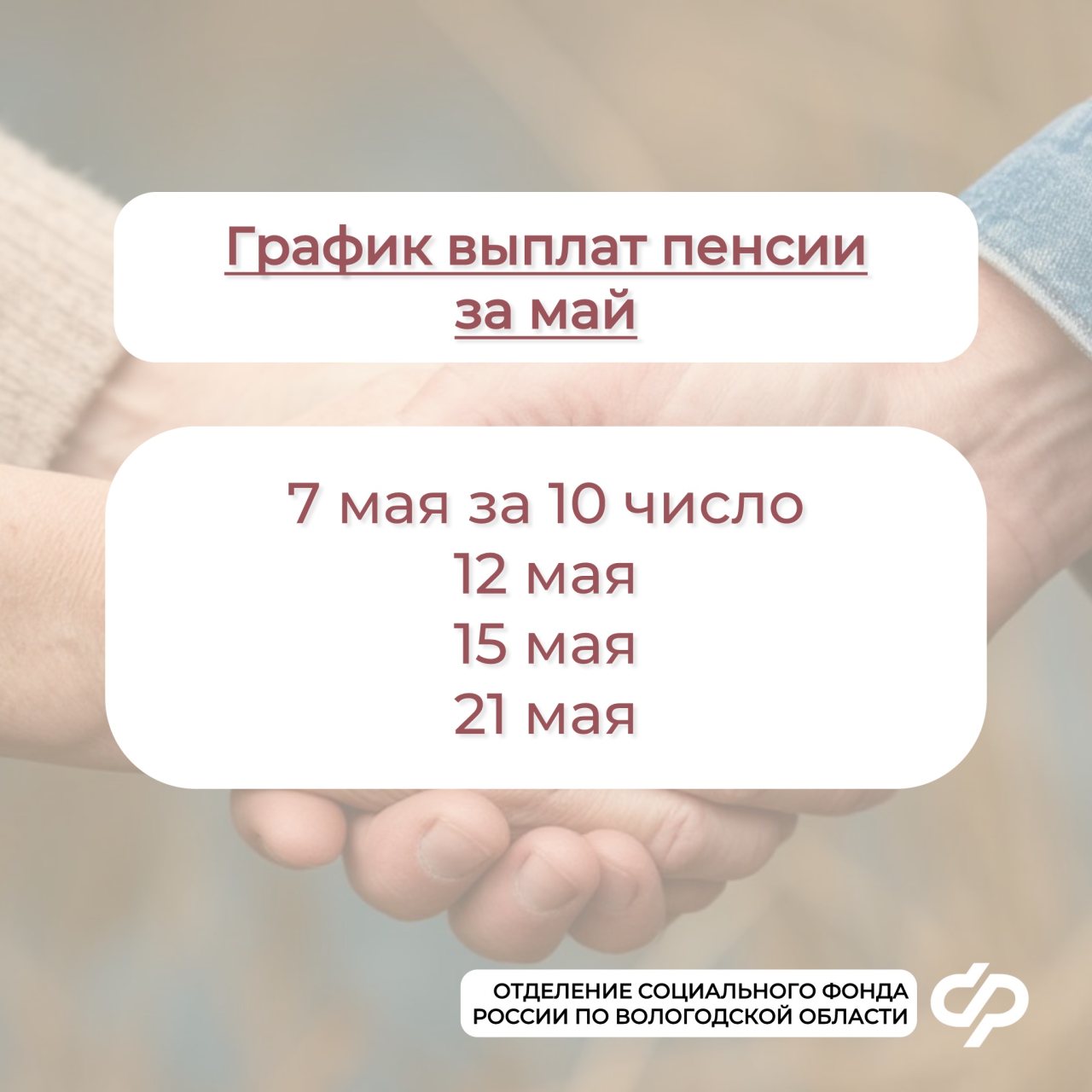 Вологжане получат пенсии и пособия досрочно. Названы даты, когда именно 