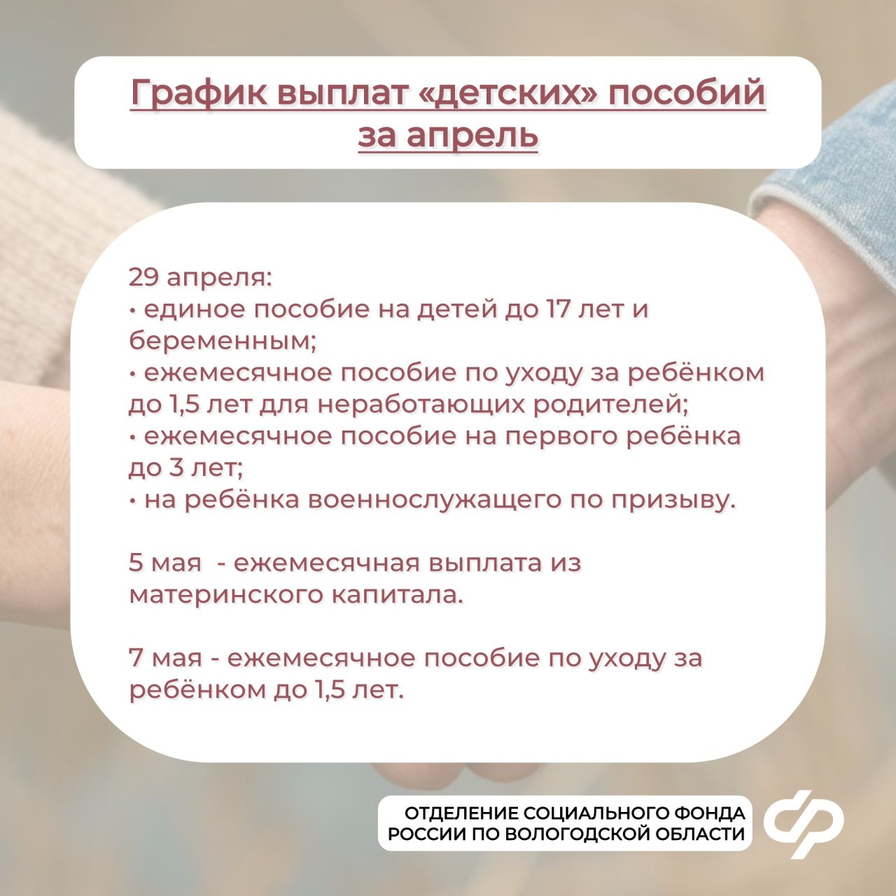 Вологжане получат пенсии и пособия досрочно. Названы даты, когда именно 