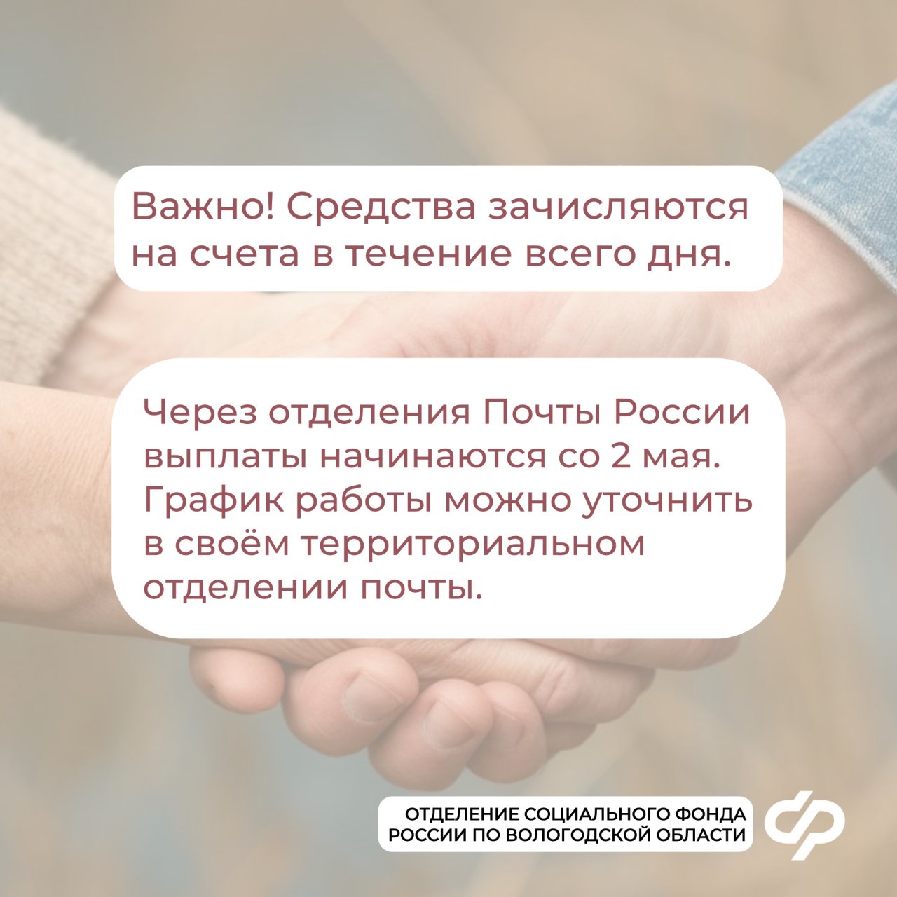 Вологжане получат пенсии и пособия досрочно. Названы даты, когда именно 