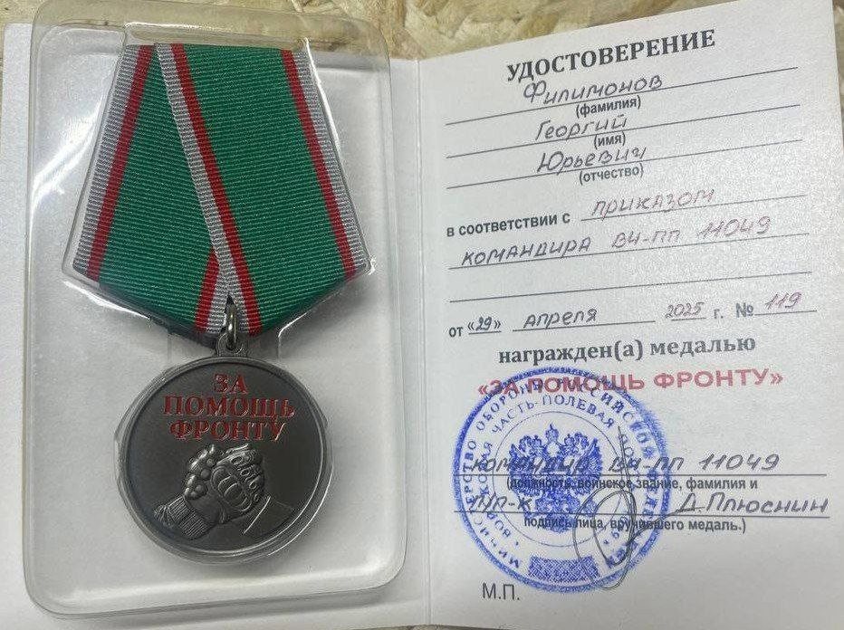 Губернатора Вологодской области наградили