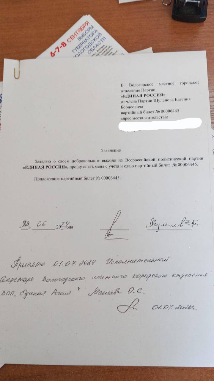 Арестованный экс-глава Вологды вышел из партии «Единая Россия»