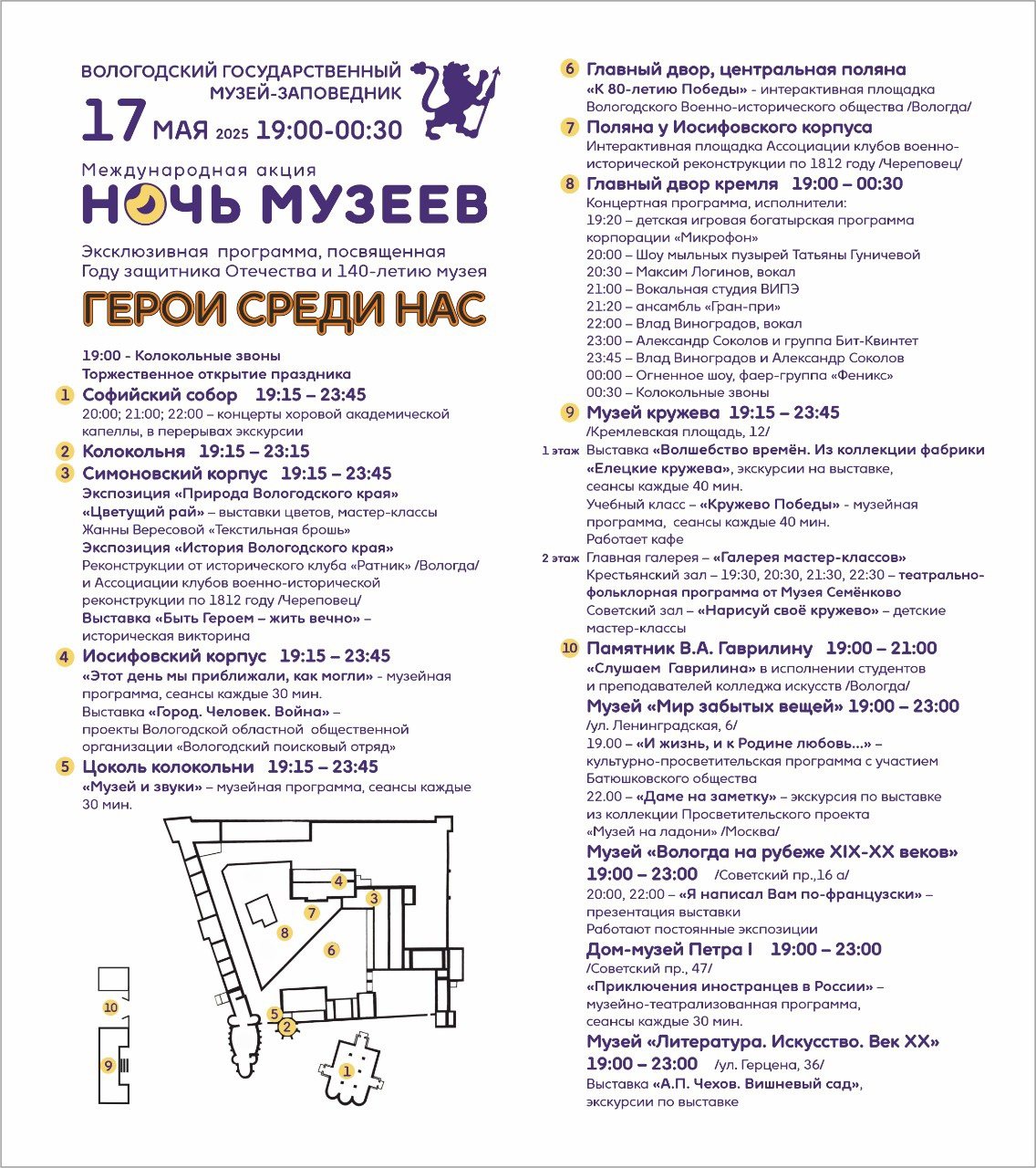 Программа 