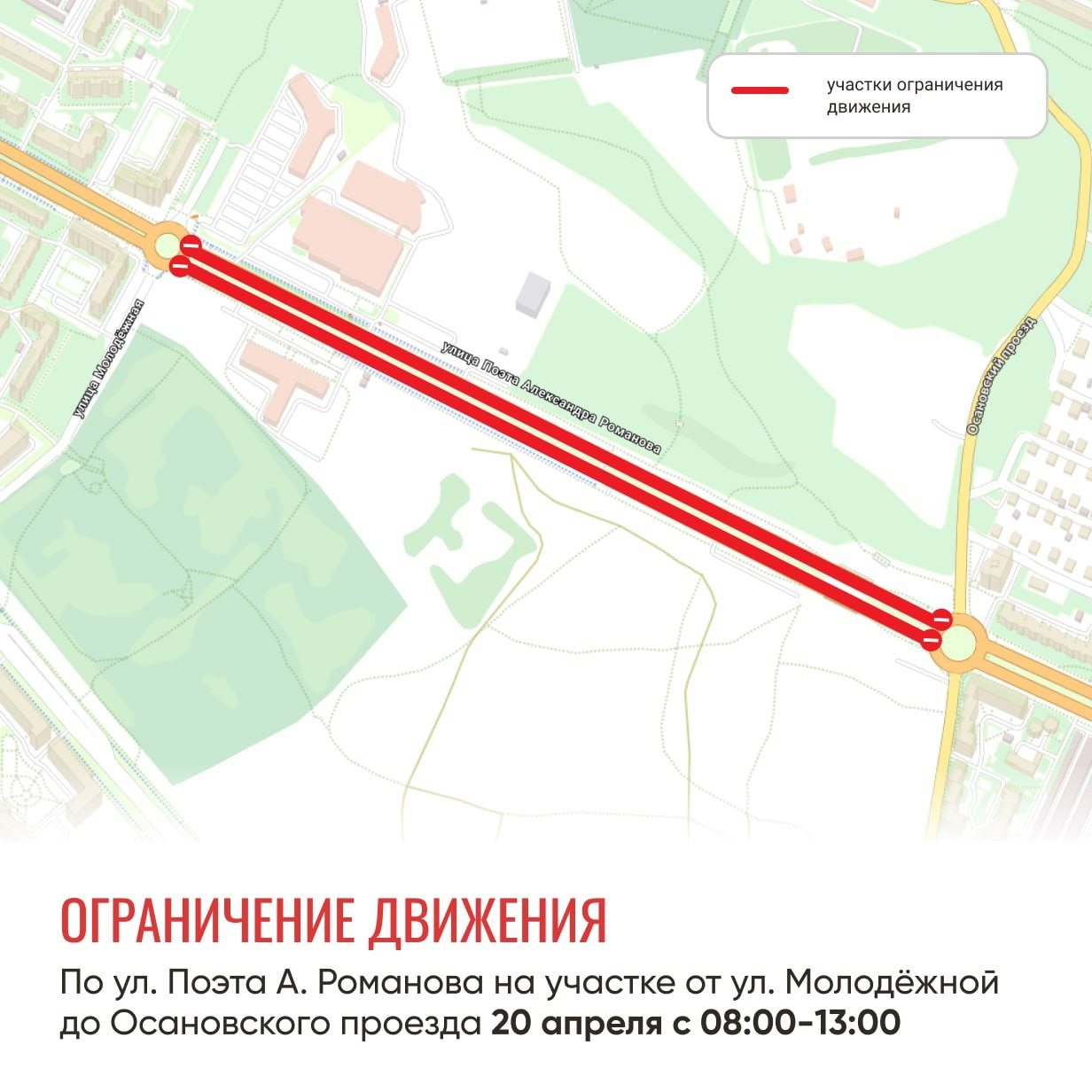 В Вологде запретят движение по одной из улиц