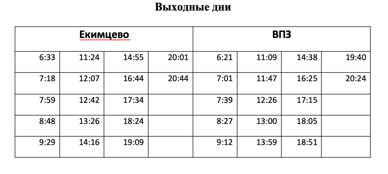 В Вологде снова изменилось расписание одного из автобусов