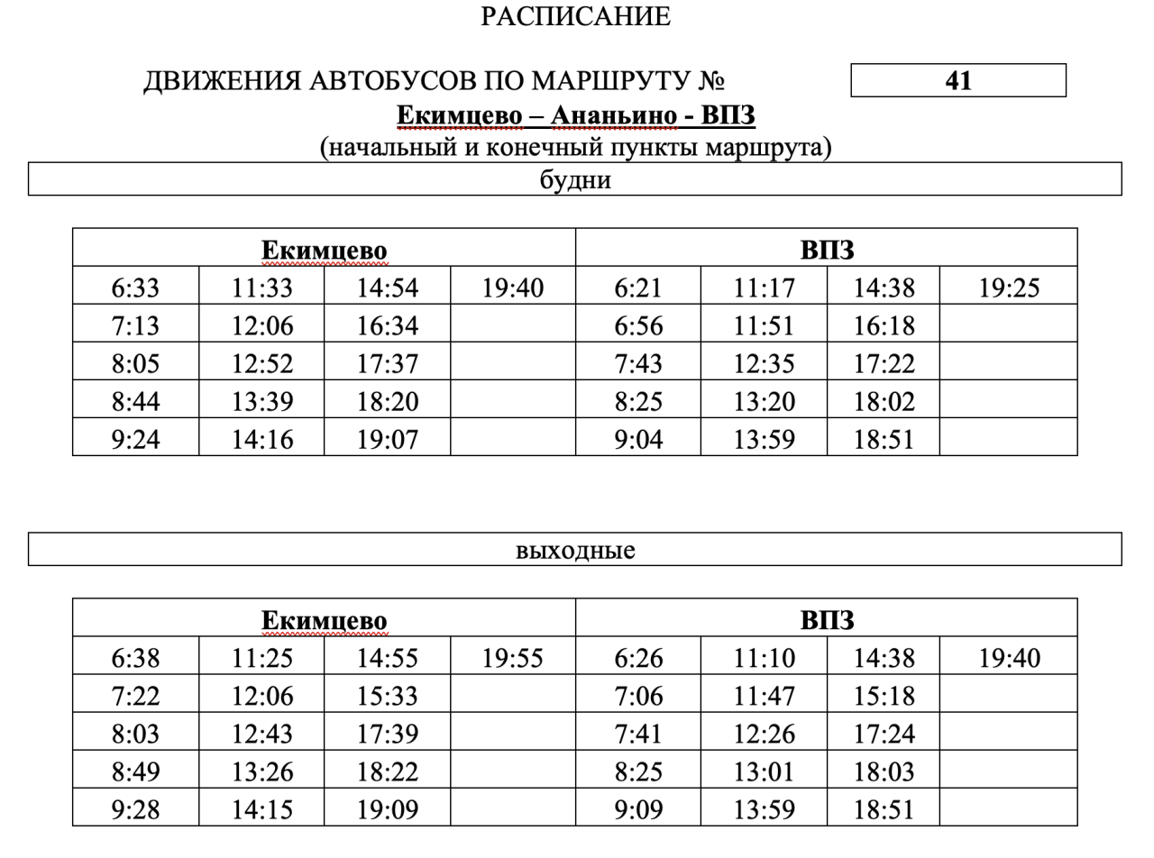 В Вологде возобновлён популярный автобусный маршрут