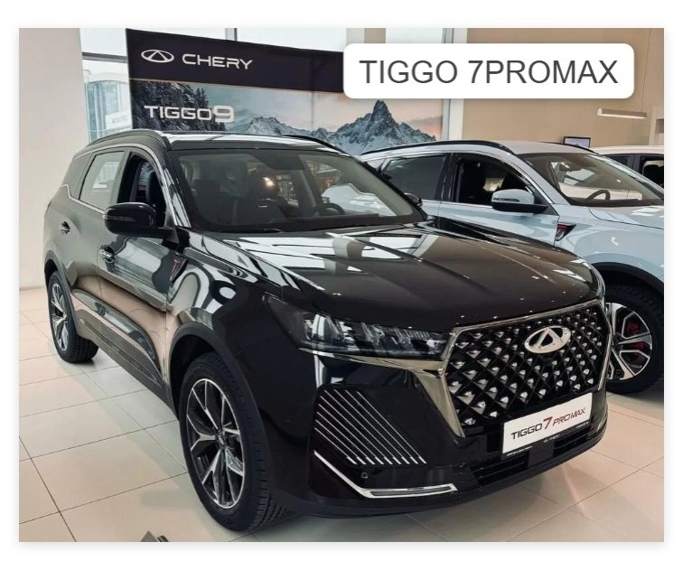 Мечта о новом автомобиле становится реальностью!