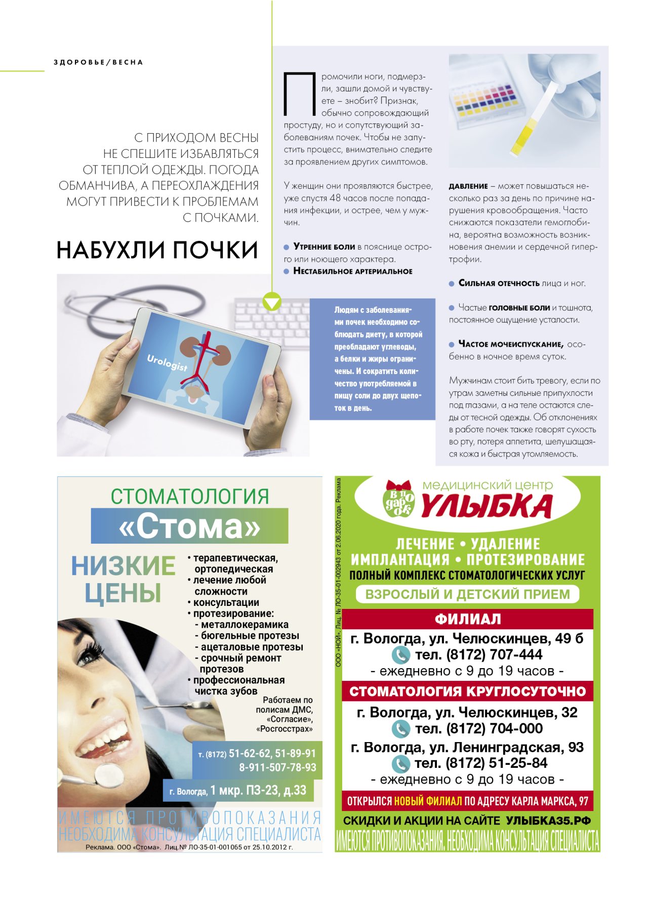 Время пришло - пора готовиться к лету! 