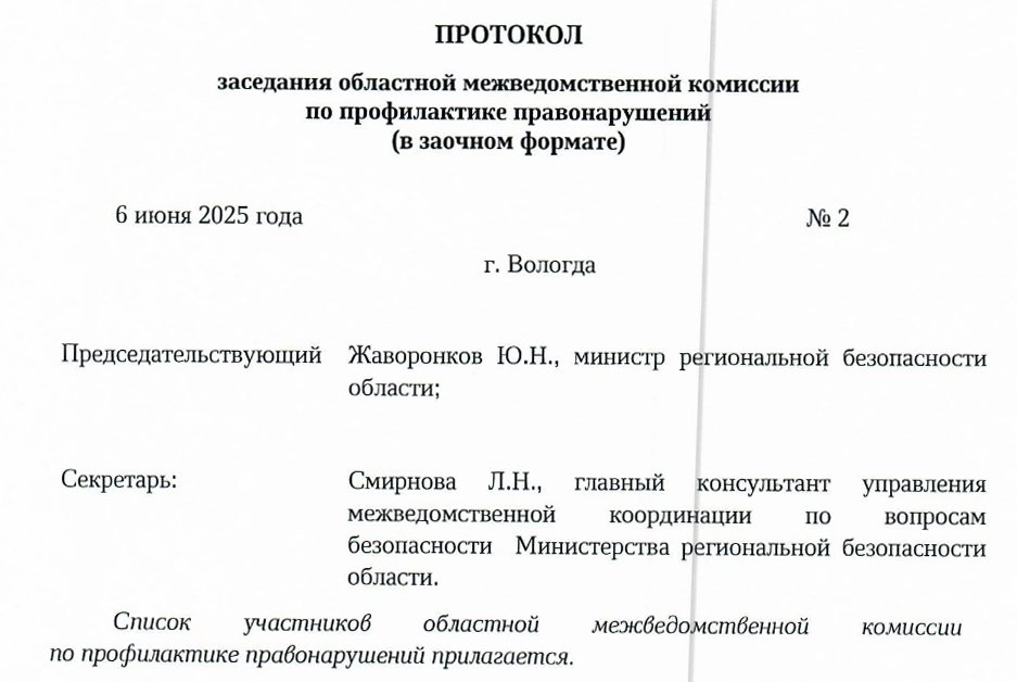 В правительстве Вологодской области – ещё один министр