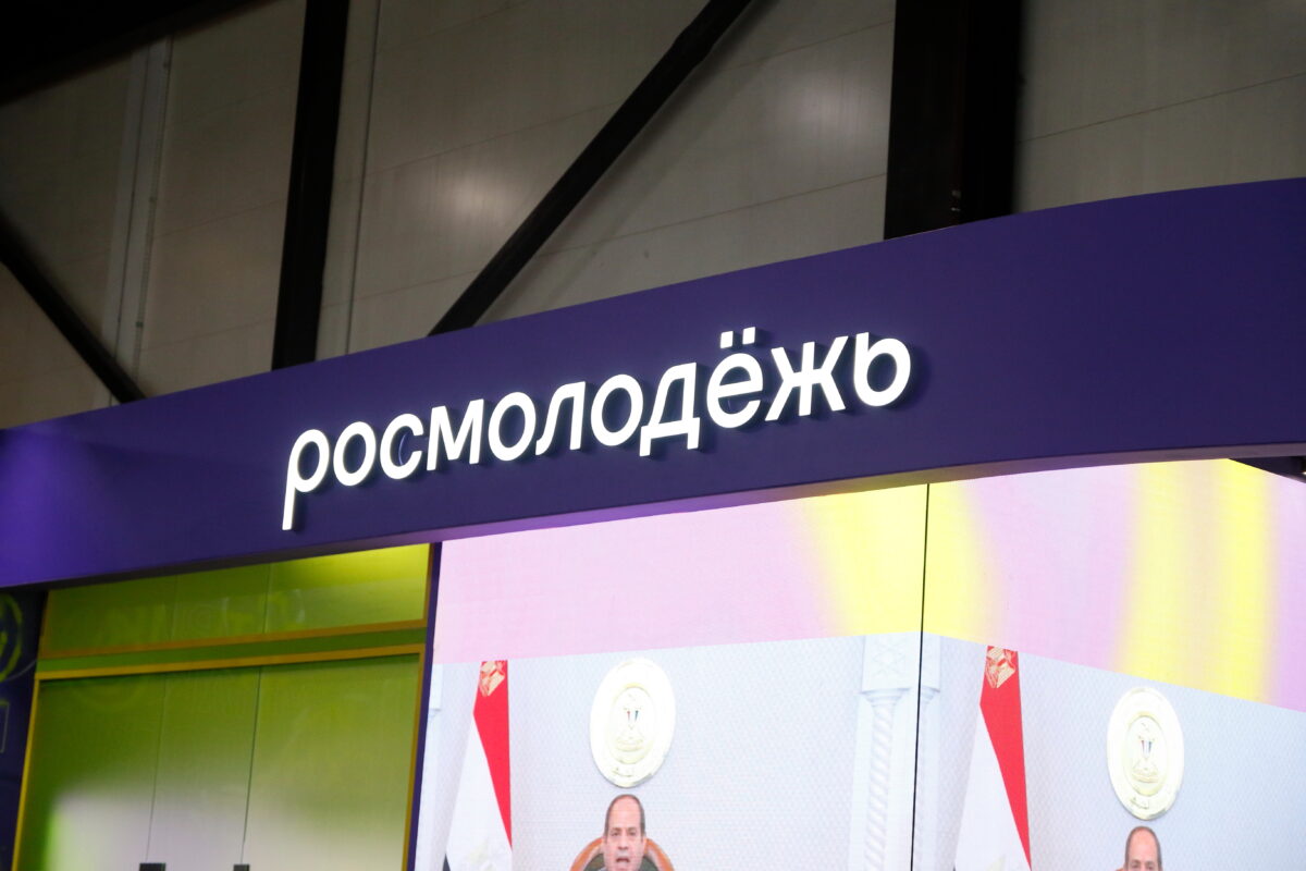 логотип Росмолодежь