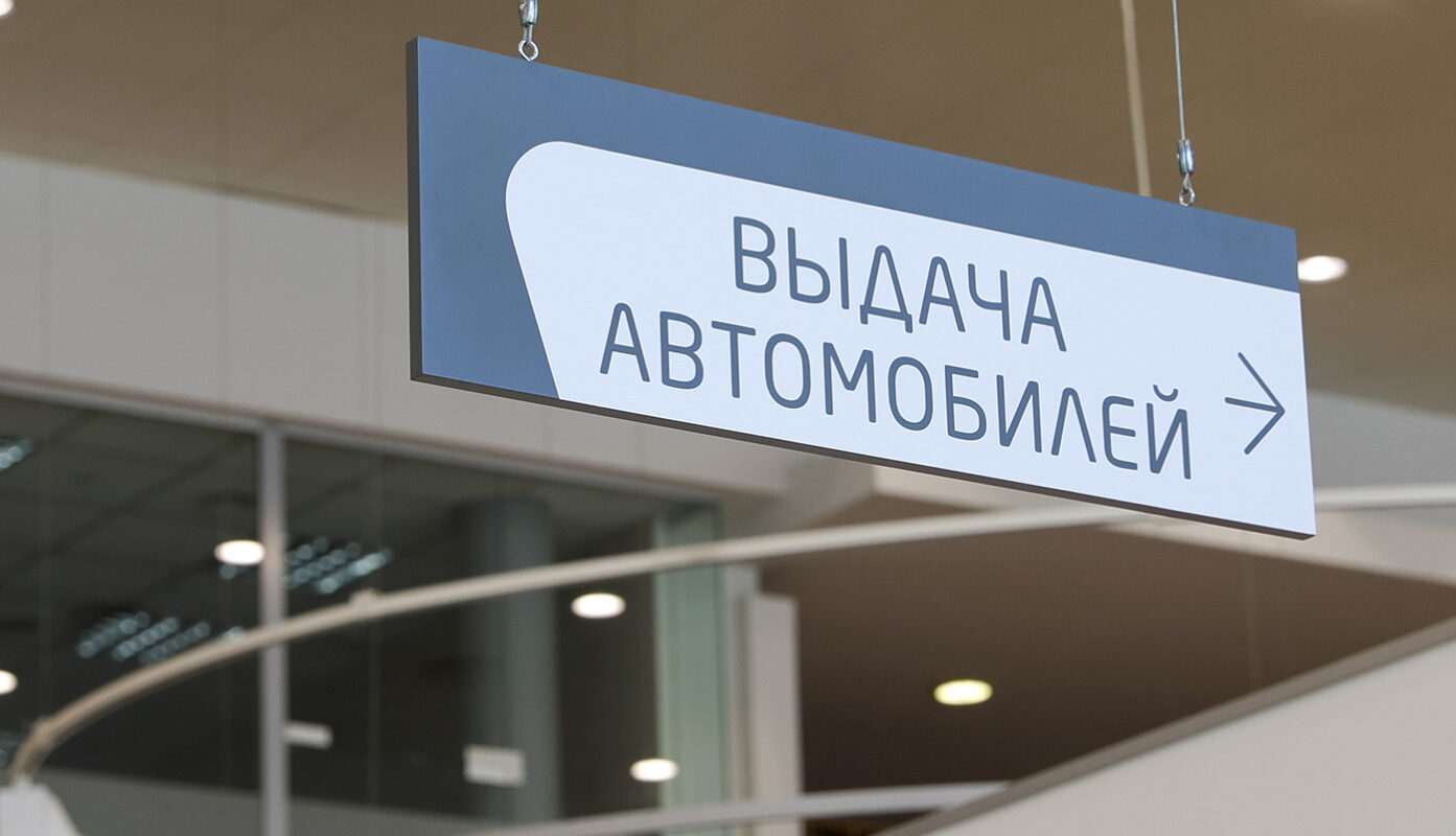 Налоговая служба требует признать банкротом бывший холдинг «РРТ»