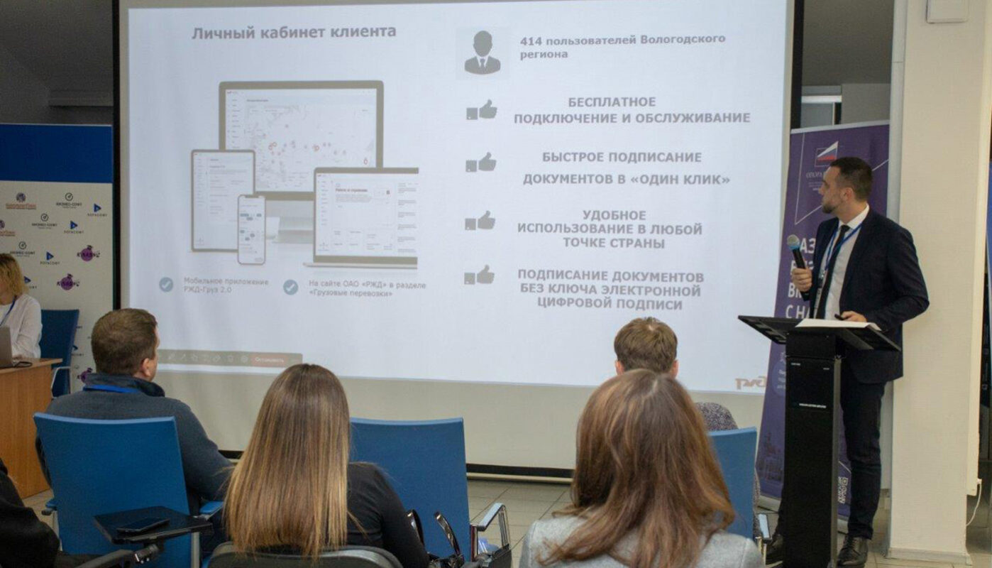 Северная железная дорога приняла участие в межрегиональном форуме в области транспорта и логистики в Вологде