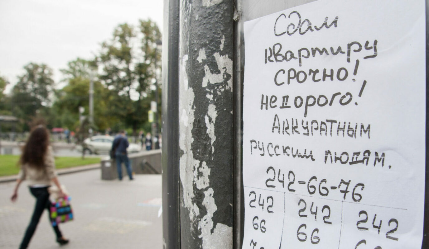 объявление об аренде квартиры