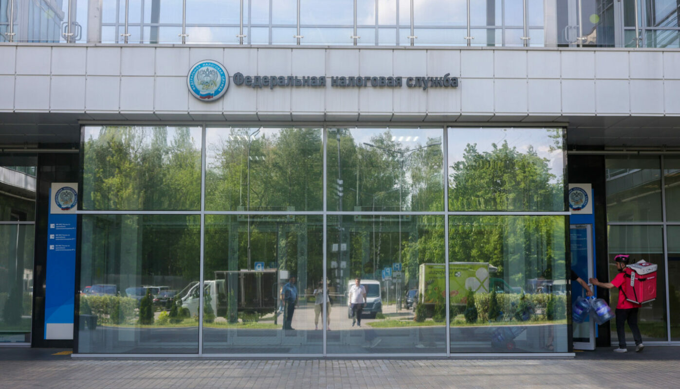 офис ФНС