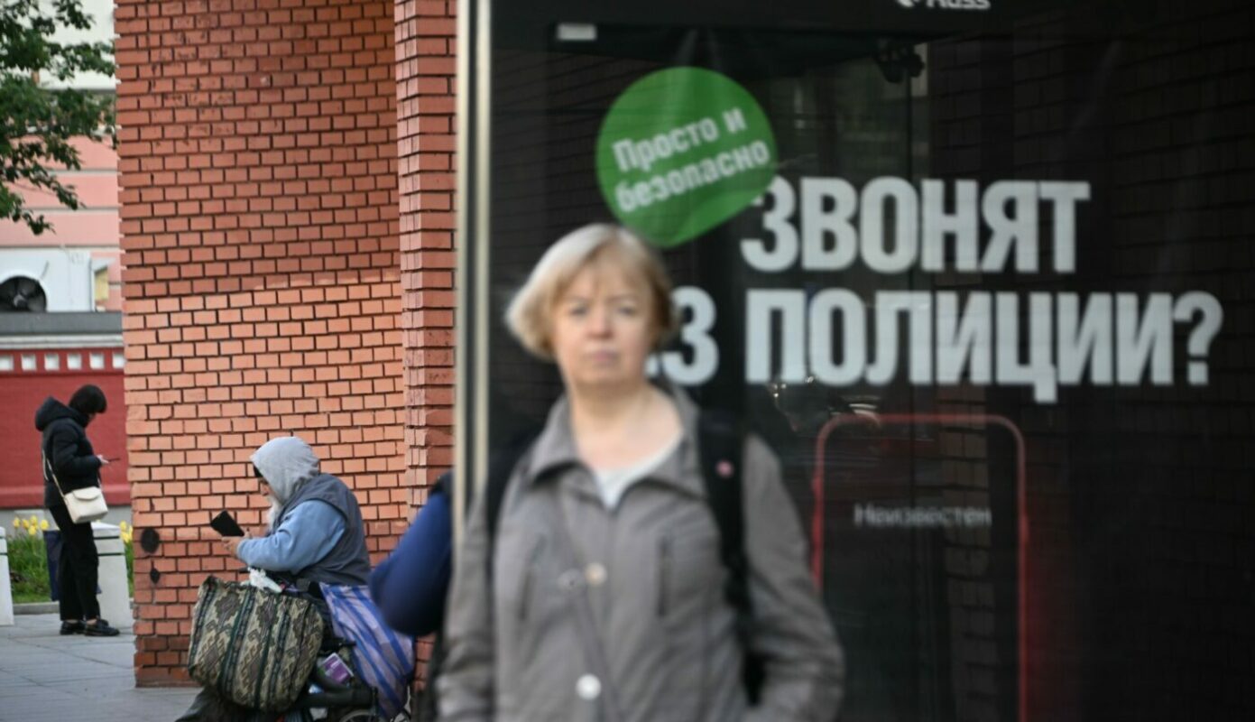 Плакат предупреждение о мошенничестве