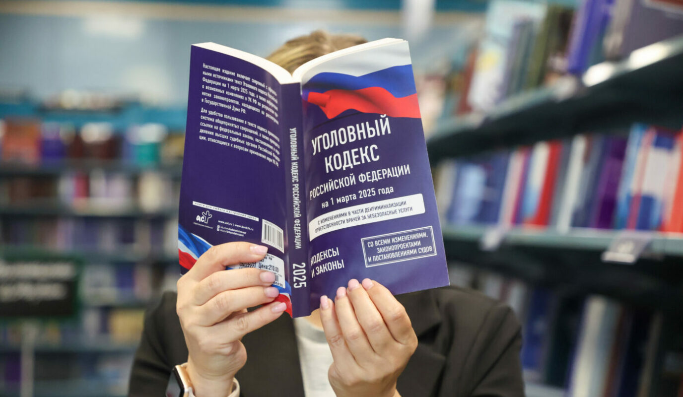 Книга, Уголовный кодекс России