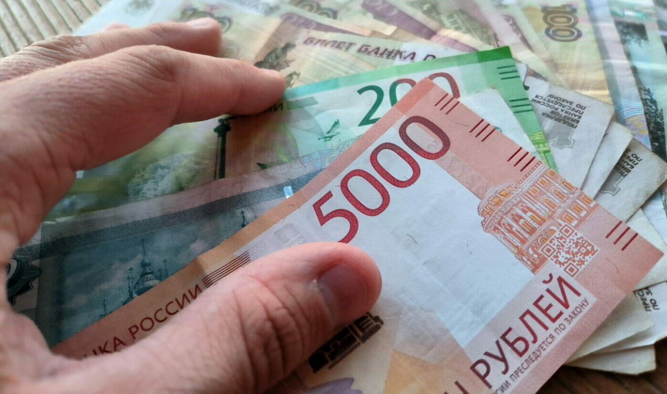 Российские рубли