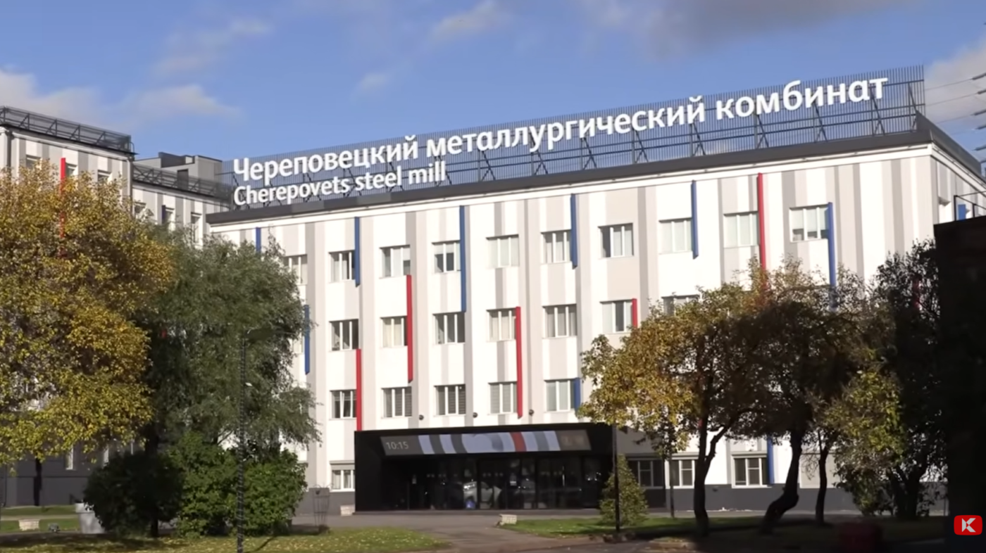 офисное здание "Северсталь"