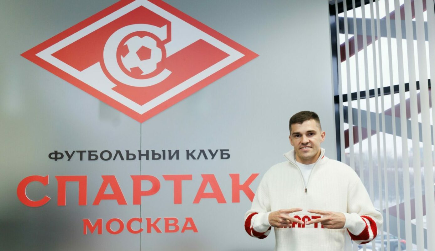 «Спартак» раскрыл планы на зимнюю трансферную кампанию 2026 года