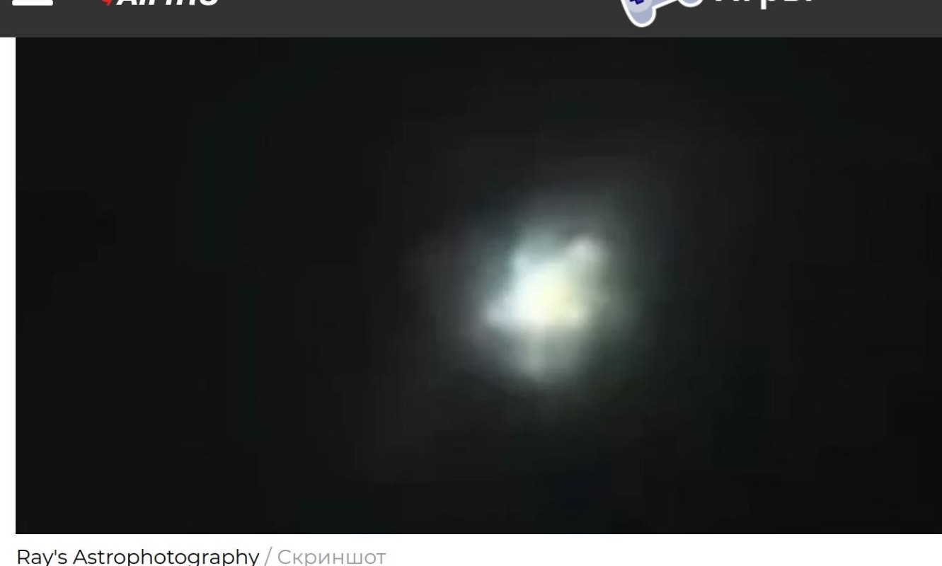 Скриншот снимка кометы 3I_ATLAS