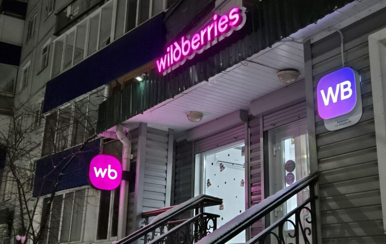 В Госдуме приняли решение о будущем банков OZON и Wildberries