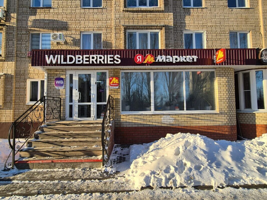 Минфин готовит новый налог для маркетплейсов. Покупки на OZON и Wildberries станут невыгодными
