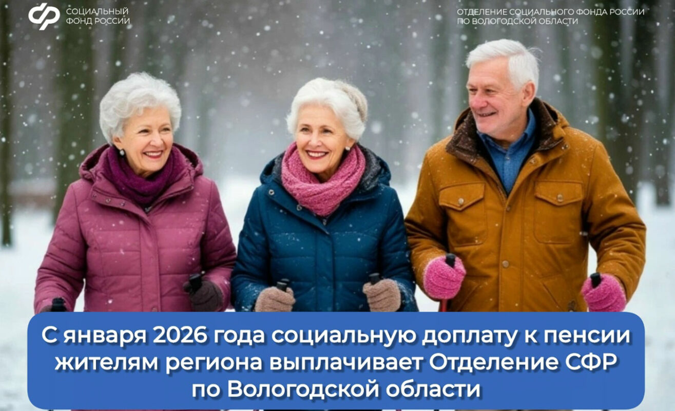 Изменился порядок начисления региональной социальной доплаты к пенсии