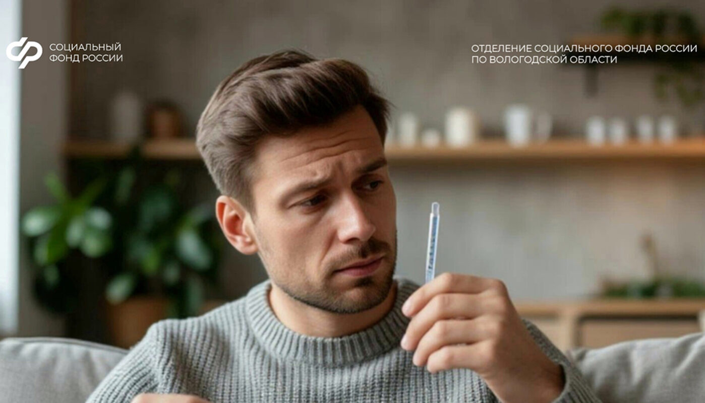 В России стартовала программа добровольного страхования самозанятых на случай временной нетрудоспособности