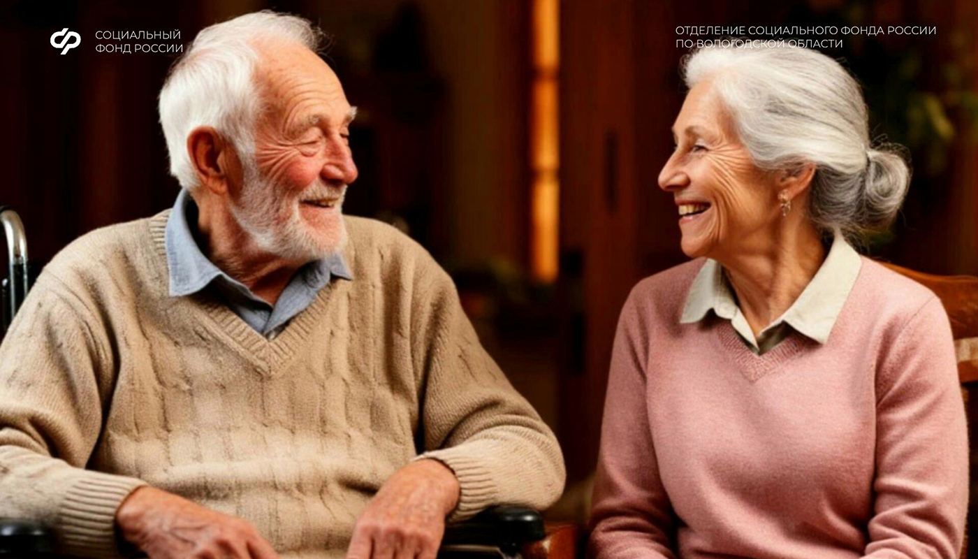 С 1 февраля 2026 года увеличены размеры ежемесячной денежной выплаты и набора социальных услуг