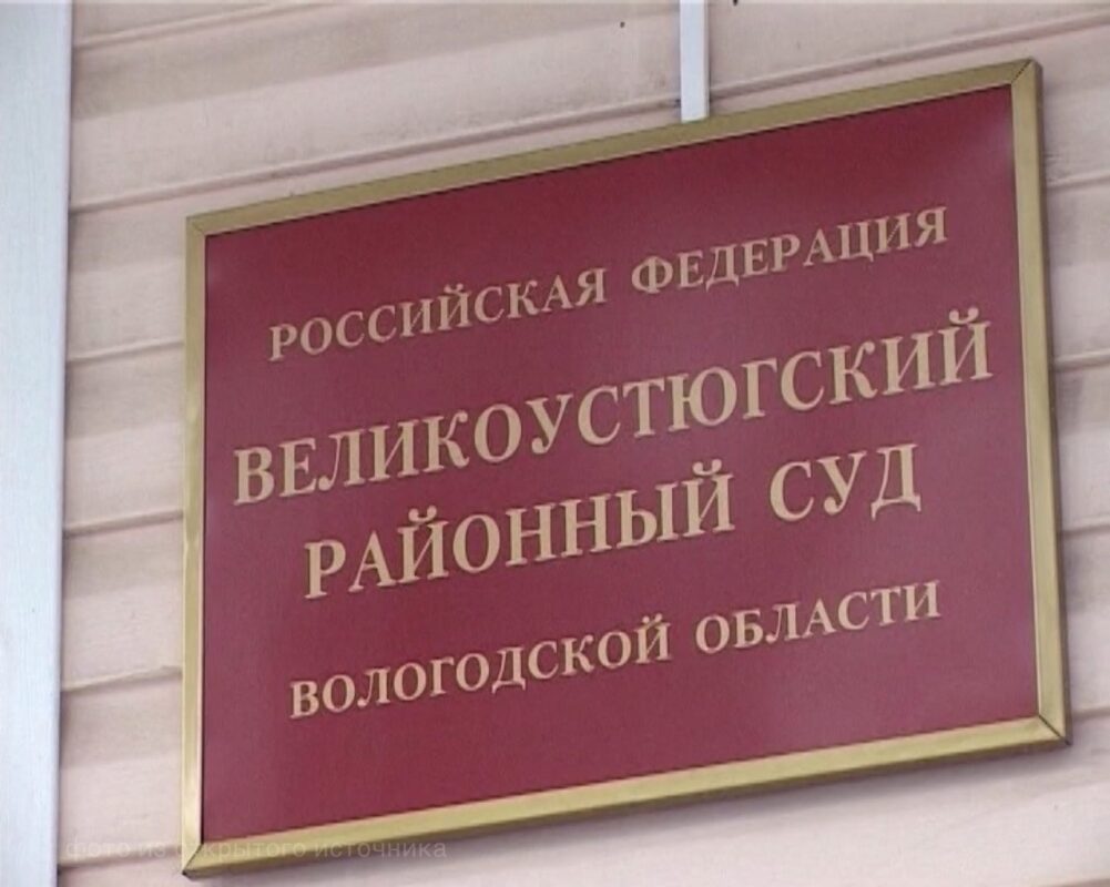 Вологжанин развратил двух девочек в лагере