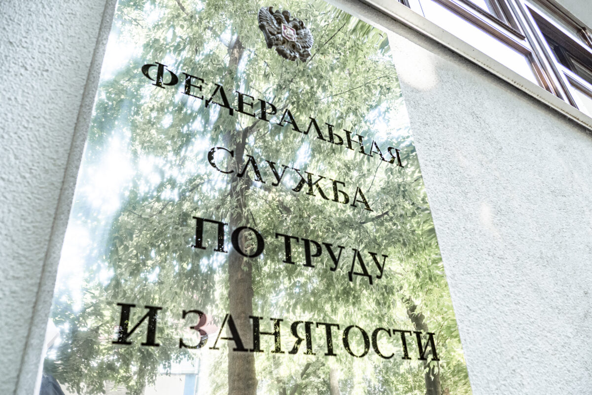 В России будет усилен контроль за наймом самозанятых