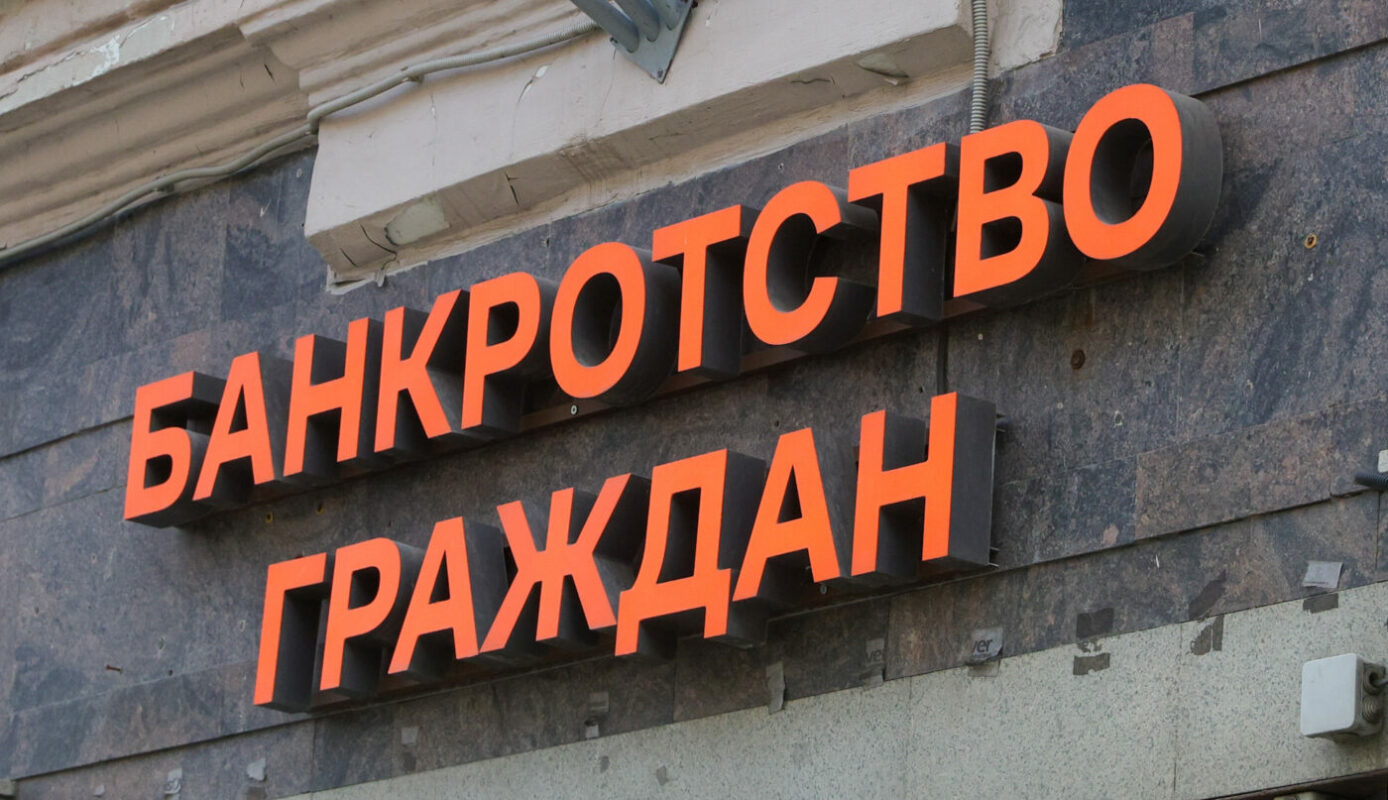 «Возьму побольше – не отдам»: По России прокатилась волна банкротств зумеров