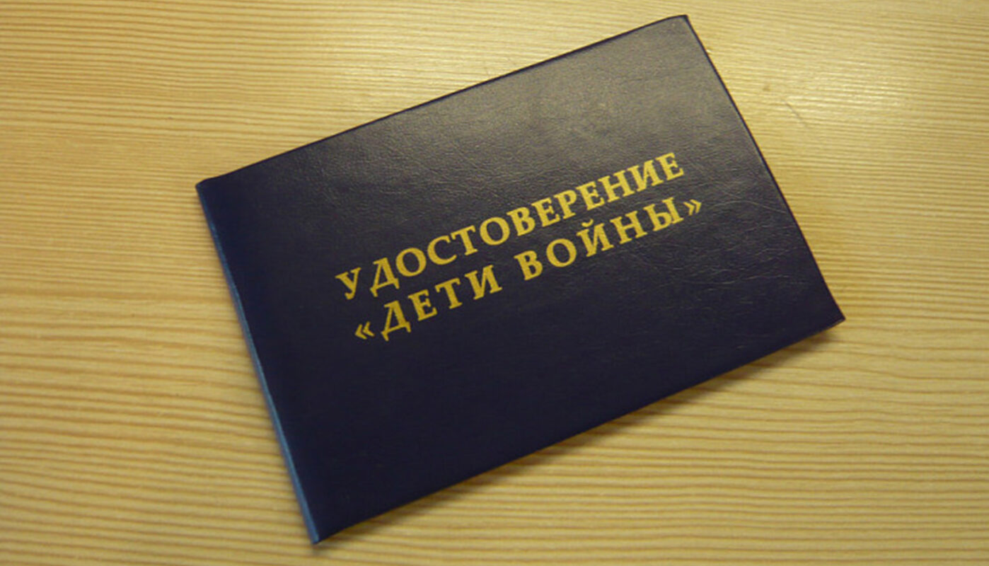 Вологжане могут получить статус «Дети войны», подав заявление онлайн