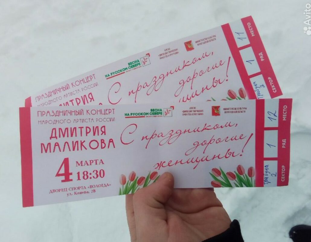 Бесплатные билеты на концерт Дмитрия Маликова продают за несколько тысяч