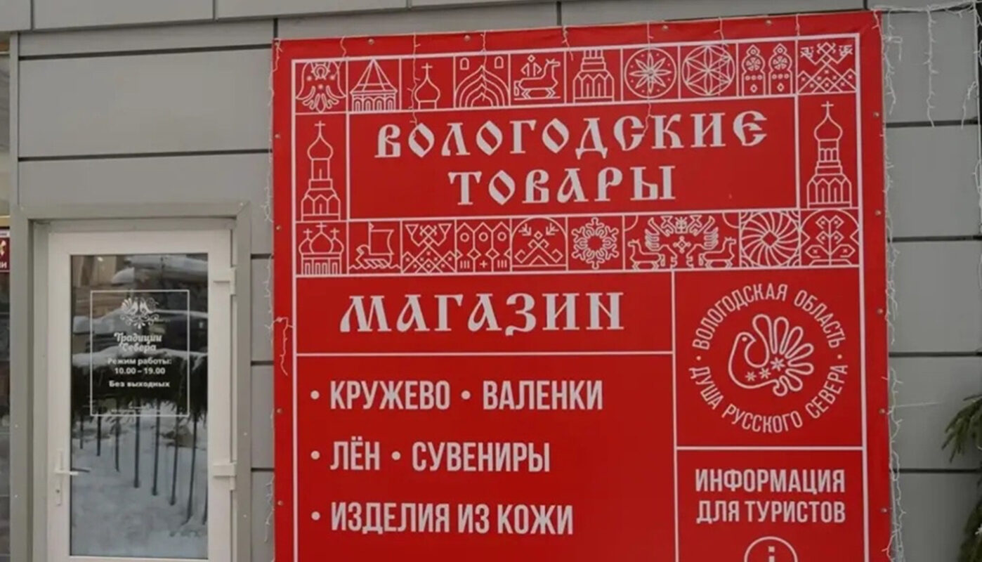 Более 200 торговых точек в Вологде поменяют своё дизайн-код