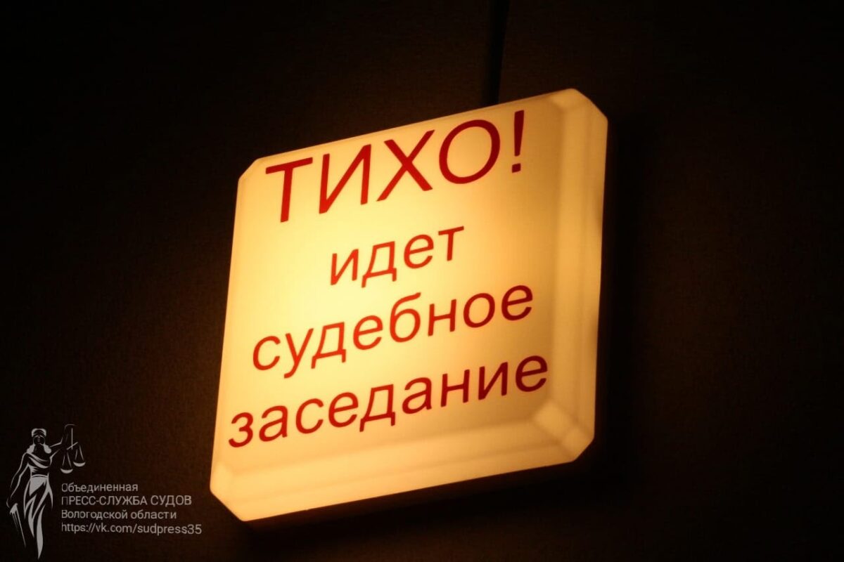 Вологжанка вступила в секту и бросила троих детей