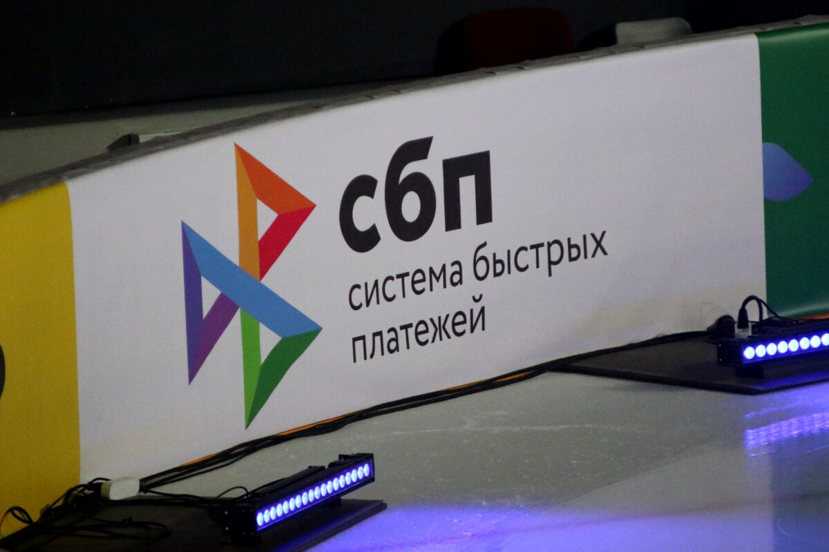 В России с 1 июля меняются правила переводов по СБП