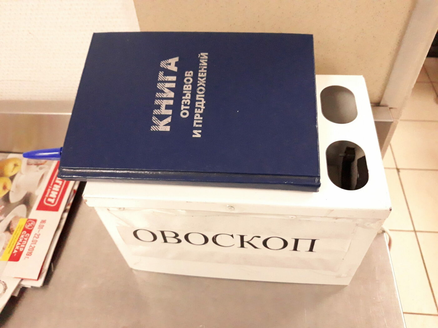 В России появится электронная книга жалоб на маркетплейсы