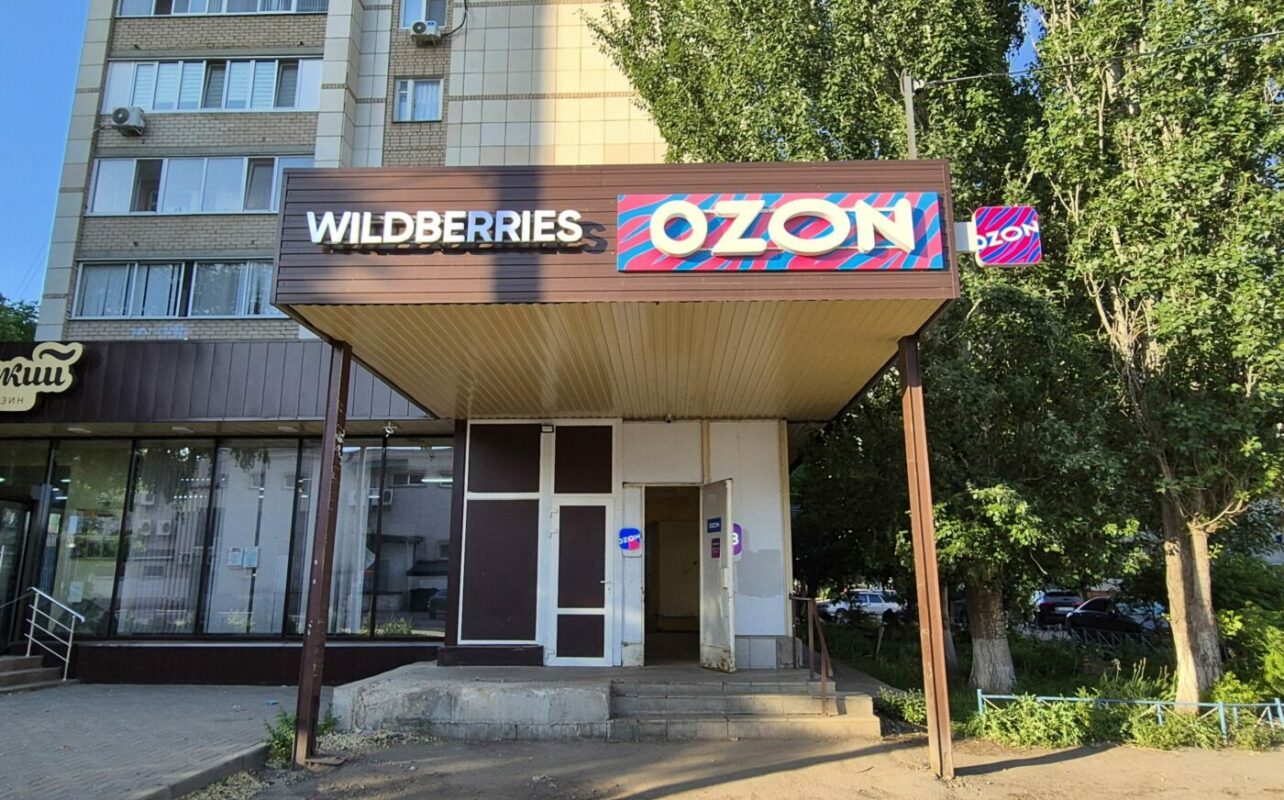 Селлеры с OZON и Wildberries начали переманивать покупателей на свои сайты