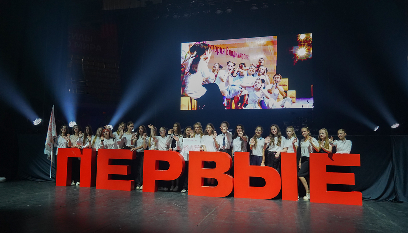 800 юных вологжан вступили в «Движение первых» в Вологде