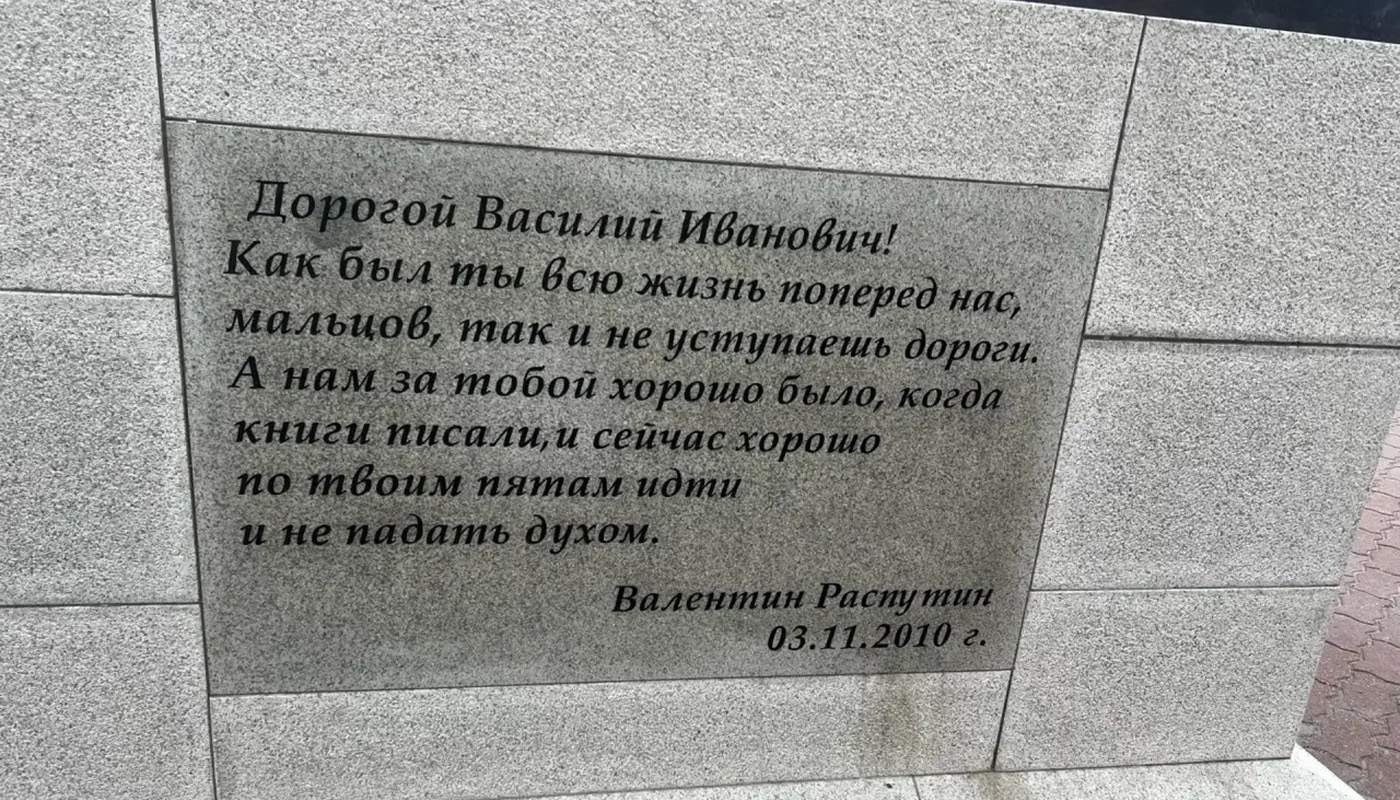 В Вологде привели в порядок памятник Василию Белову