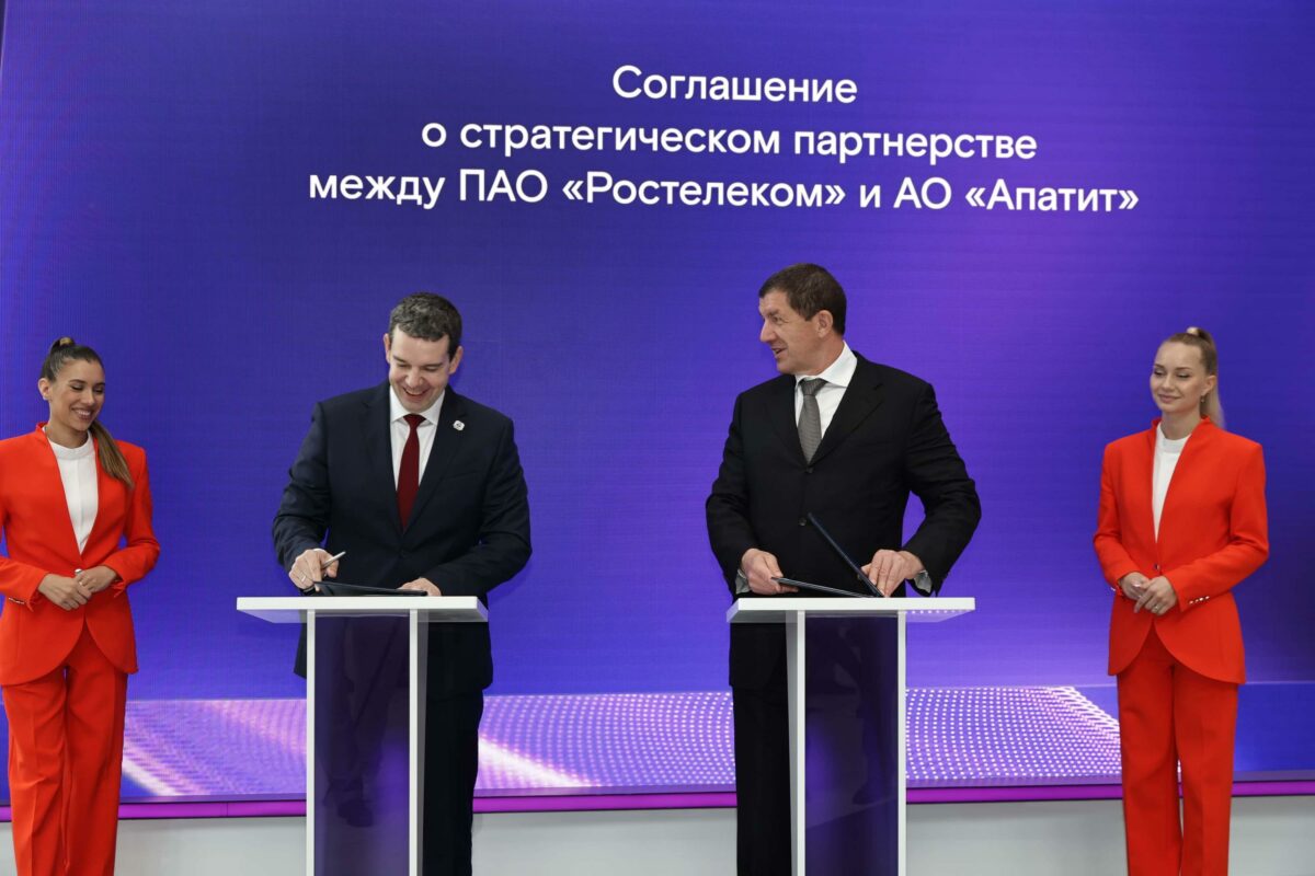 «ФосАгро» и «Ростелеком» подписали соглашение о стратегическом партнёрстве